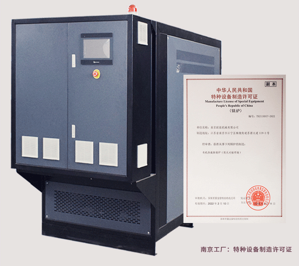 電加熱油爐有機熱載體爐未檢驗不備案會罰款多少